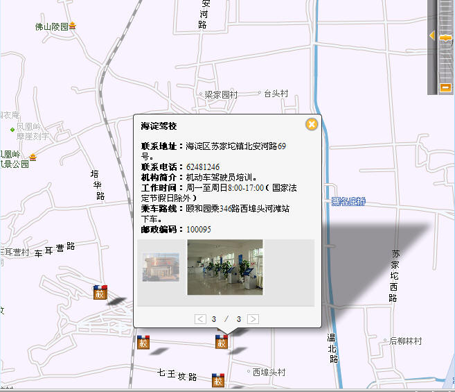 海淀驾校环境