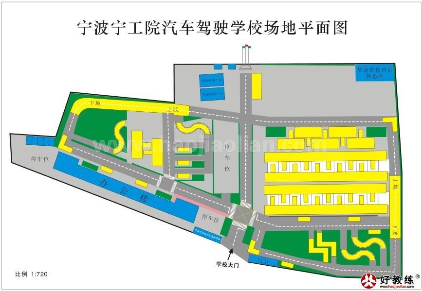 宁波宁工院驾校——宁工院汽车驾驶学校