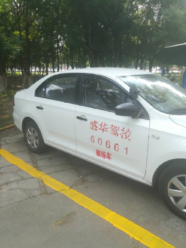 北京站 北京学车 北京驾校 北京盛华驾校 北京盛华驾校环境