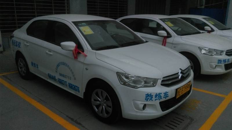 顺通驾校环境
