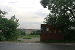 {У