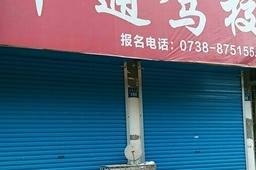 Aͨ{У
