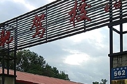 Y{У