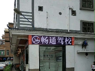 ͨ{У