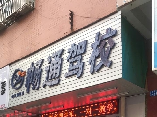 ͨ{У