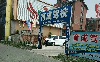 {У