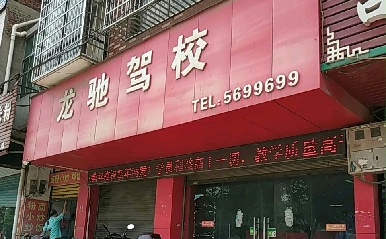 Y{У