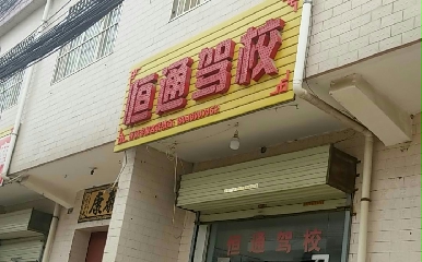 ͨ{У