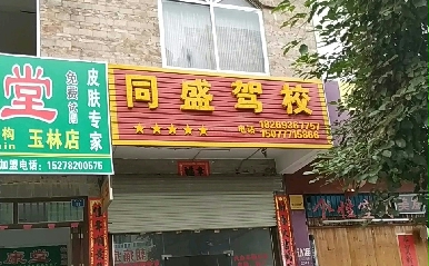 ͬʢ{У