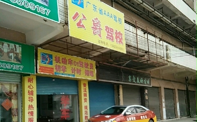 麣{У
