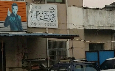 悽ͨ{У