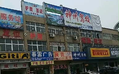 悽{У