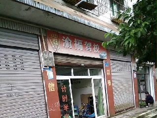 帣{У