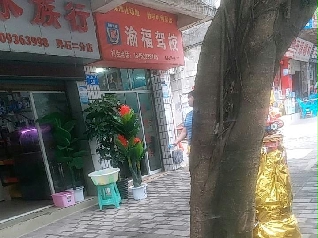 帣{У