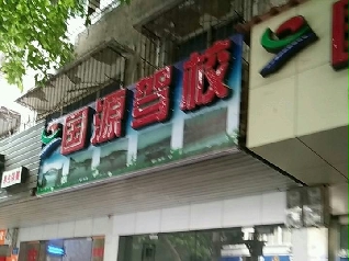 Դ{У
