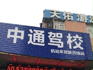 ͨ{У