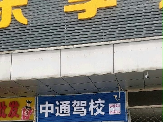 ͨ{У