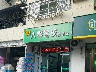 {У