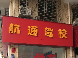ͨ{У