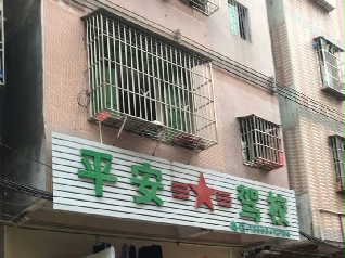 ƽ{У