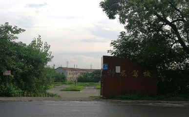 {У