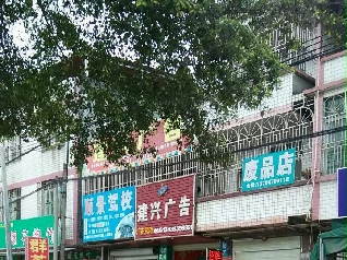 혾{У