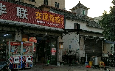 dͨ{У