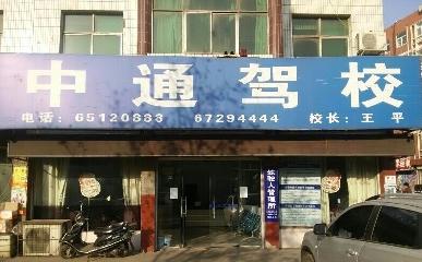 ͨ{У