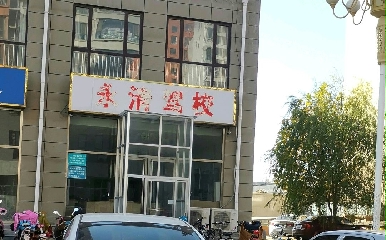ȷ{У