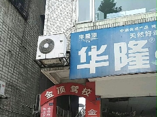 {У