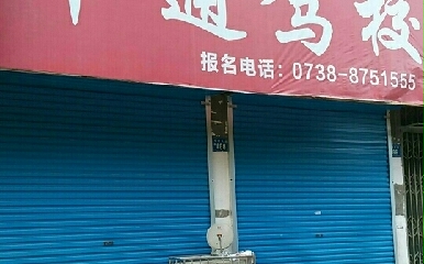 Aͨ{У