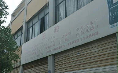 RɽԪ{У