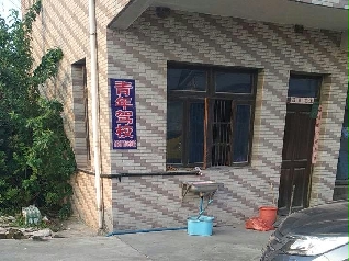 {У