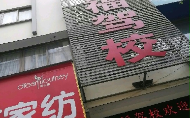 호{У