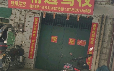 hͨ{У