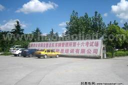 上海徐汇龙华学车训练场