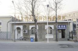 北京老山驾校