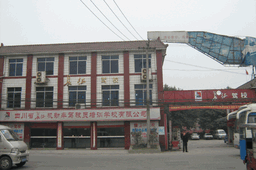 长征驾校