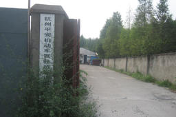 平安驾校