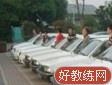 宇天驾校