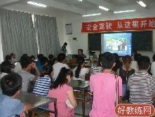 鑫乐驾校