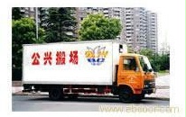 公兴搬家搬场运输