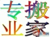 市利民搬家公司