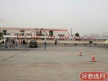 一运驾校