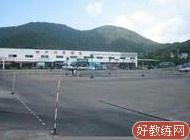 白云驾校