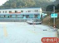 交建驾校