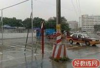 穗通驾校