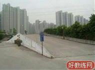 伟培驾校