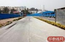 兴华驾校