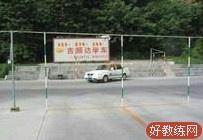 吉顺达驾校